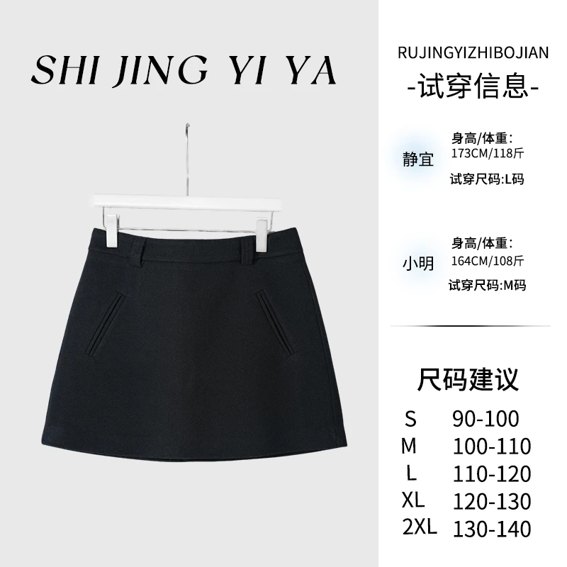 【西西里记忆】秋冬新款百搭显瘦A字版毛呢半身裙～ 111#