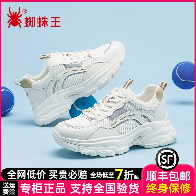 蜘蛛王女鞋2025春季新款真皮百搭时尚休闲小白厚底老爹鞋女122117