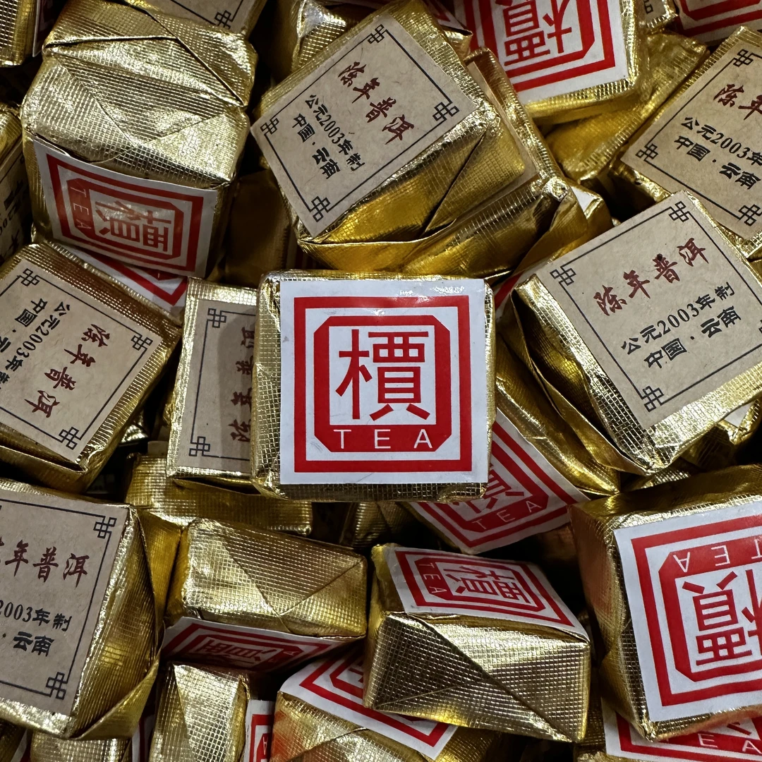 陈年普洱槚 小方块熟茶云南普洱茶