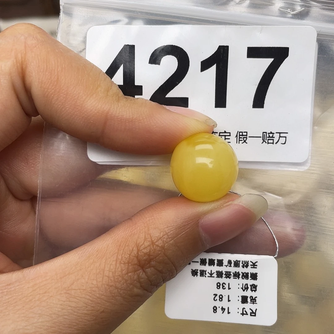 蜜蜡未镶嵌珠宝奇石14.8