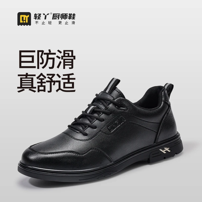 轻丫厨房鞋防水防污防滑厨房工作鞋酒店后厨穿工装鞋百搭防摔倒