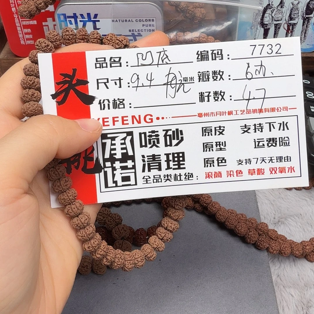 吊坠金刚菩提Aaaaa7732