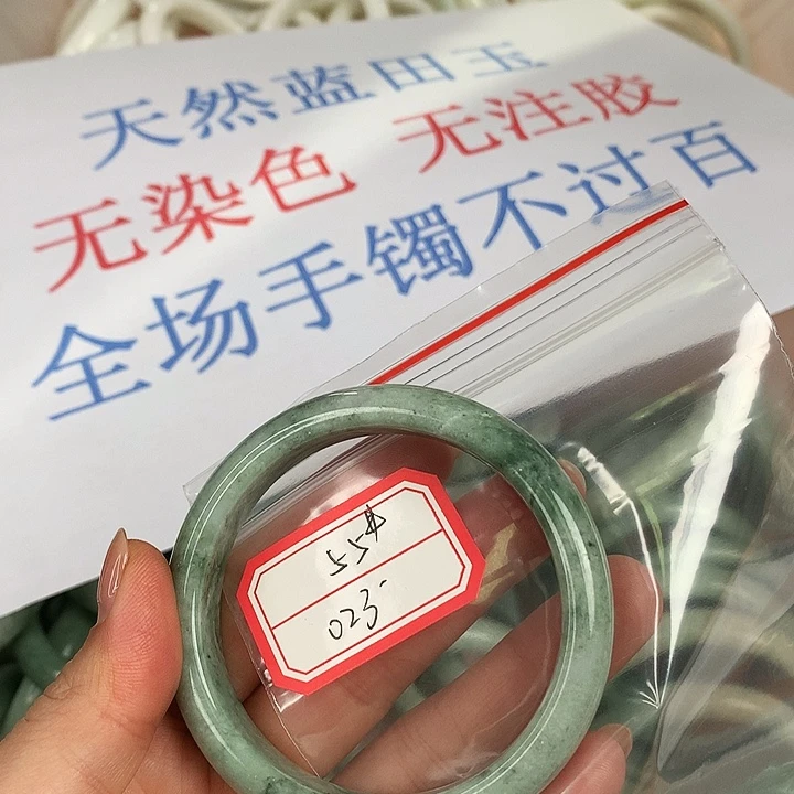 蓝田玉（蛇纹石化大理石玉）未镶嵌手镯