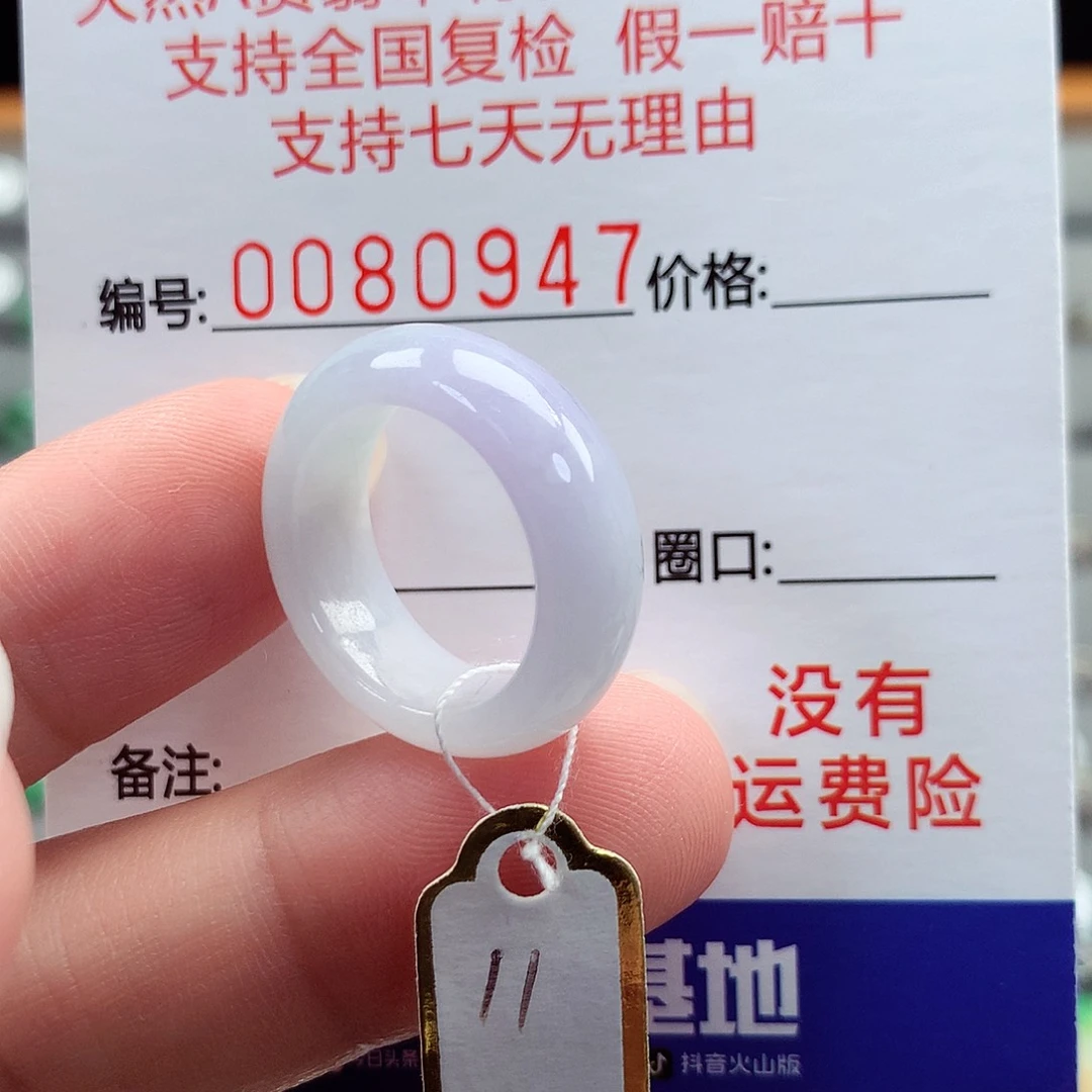 翡翠戒指未镶嵌11号