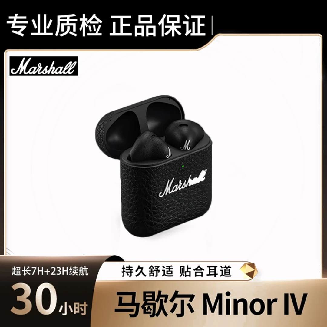 99新 MARSHALL MINOR IV耳机重低音防水4代无线蓝牙长续航TWS耳机