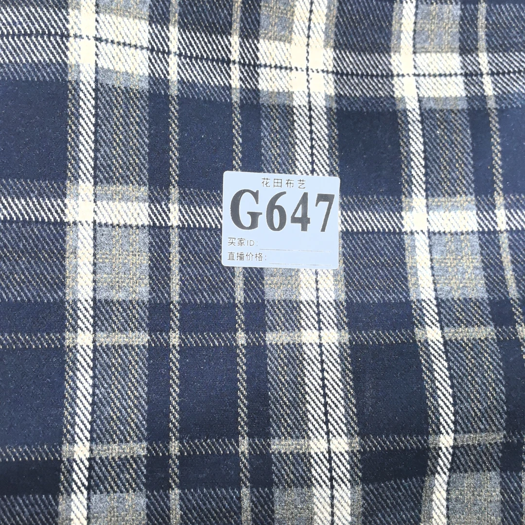 647 格子水洗羊绒复合奥利绒面料