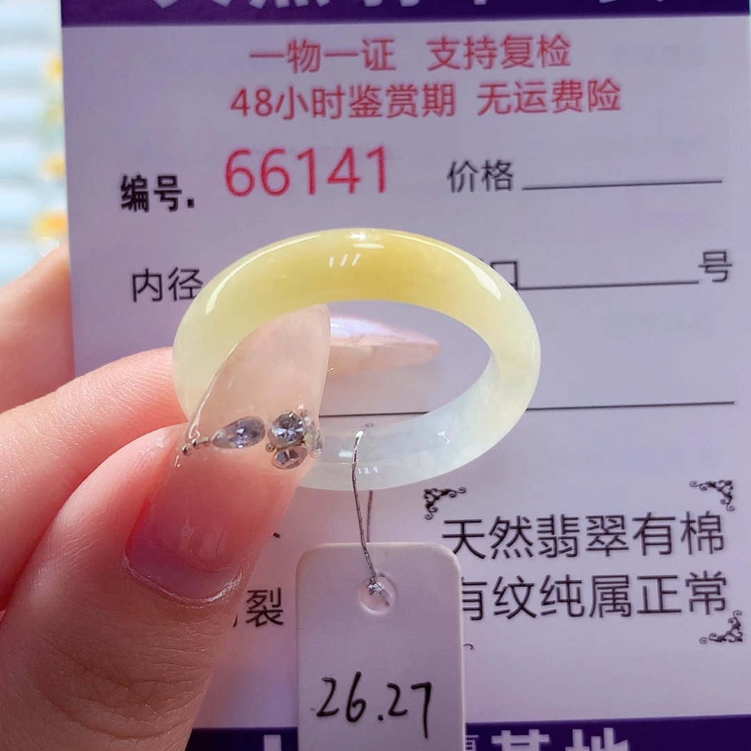 翡翠未镶嵌戒圈天然