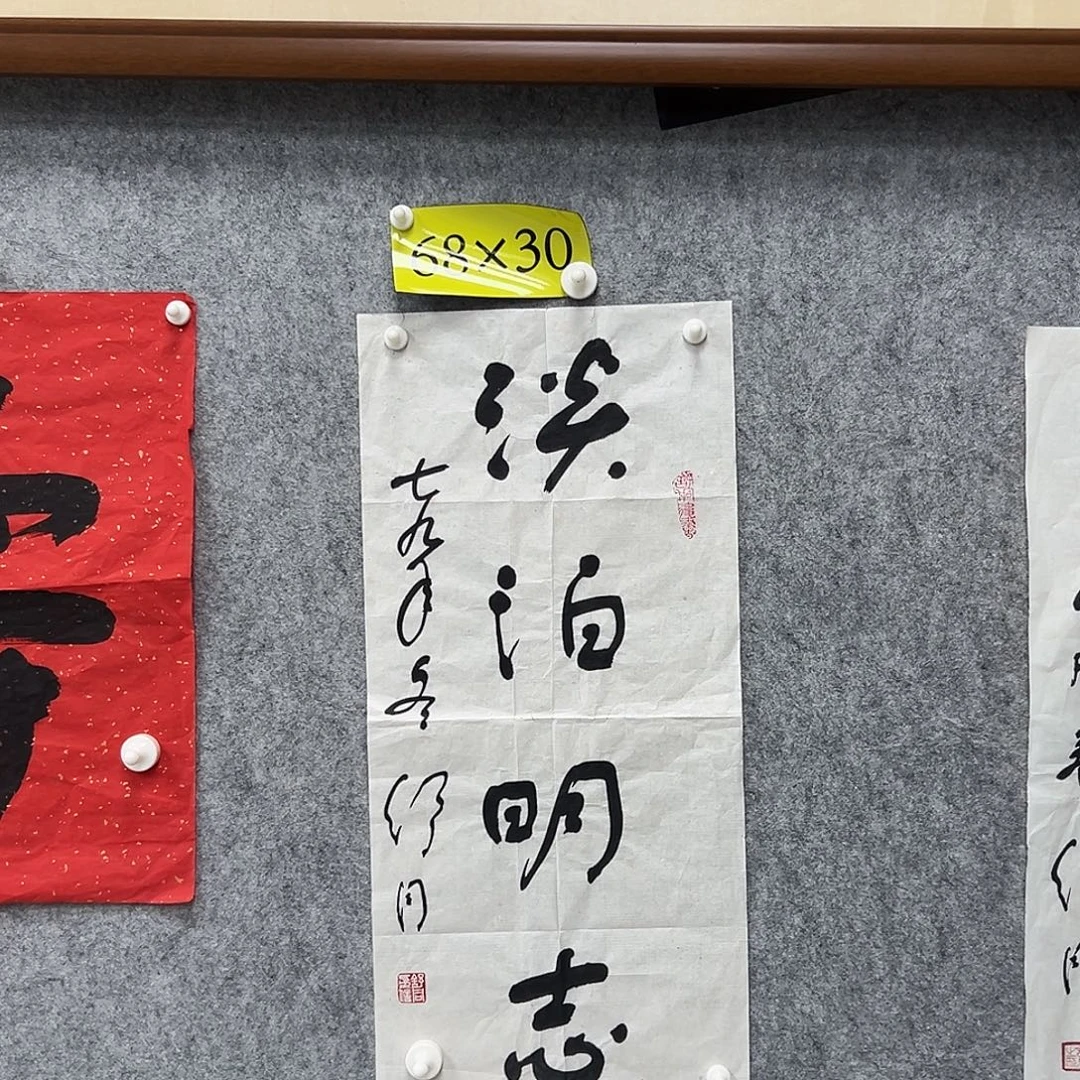 书法书法精品一副