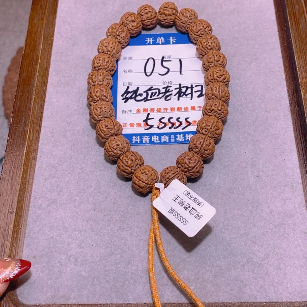 金刚菩提手串 051纯血老树王5s 12