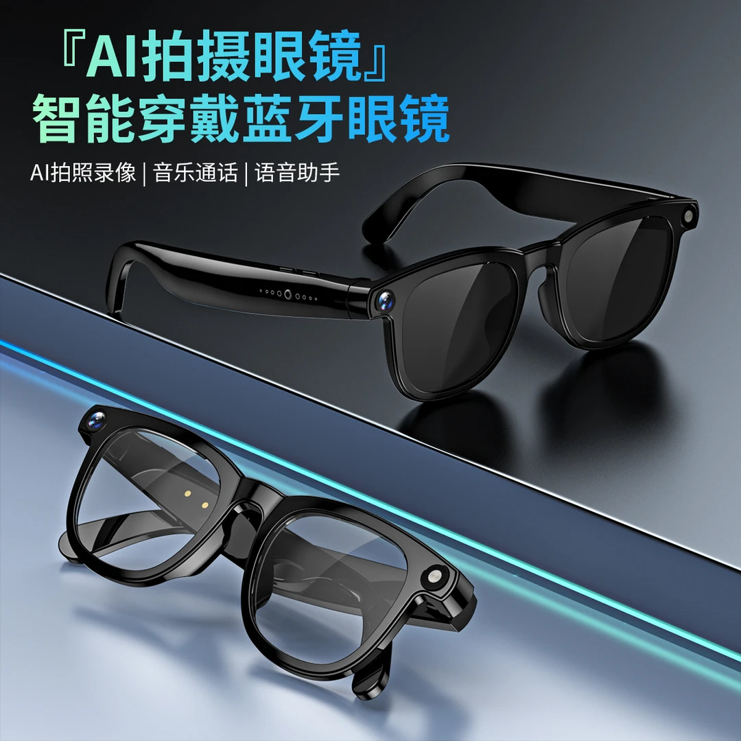 新款智能AI眼镜800万像素拍照录像防抖智能降噪可电话可同声翻译