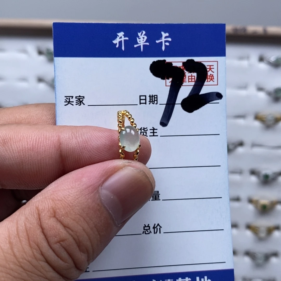 未镶嵌戒指翡翠戒指