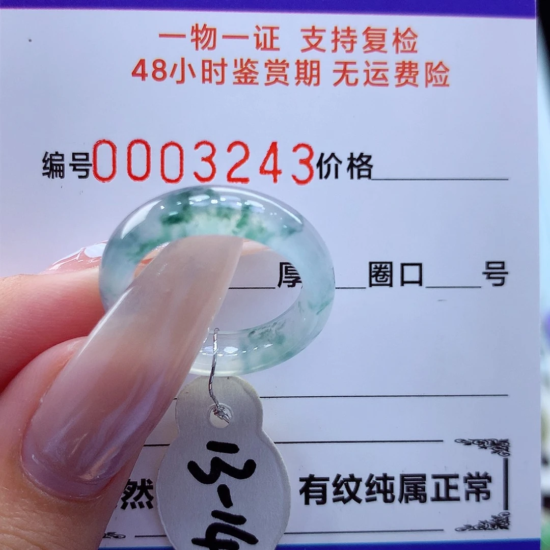 未镶嵌戒指翡翠翡翠
