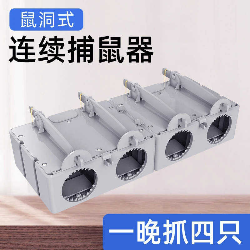 环保无毒家用高效捉鼠工具自动持续捕鼠神器一窝全端