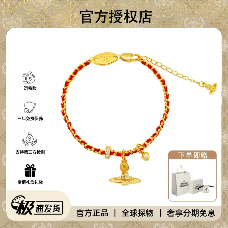 Vivireer waetwssd 2026新年限定首发 土星吊坠红绳手链