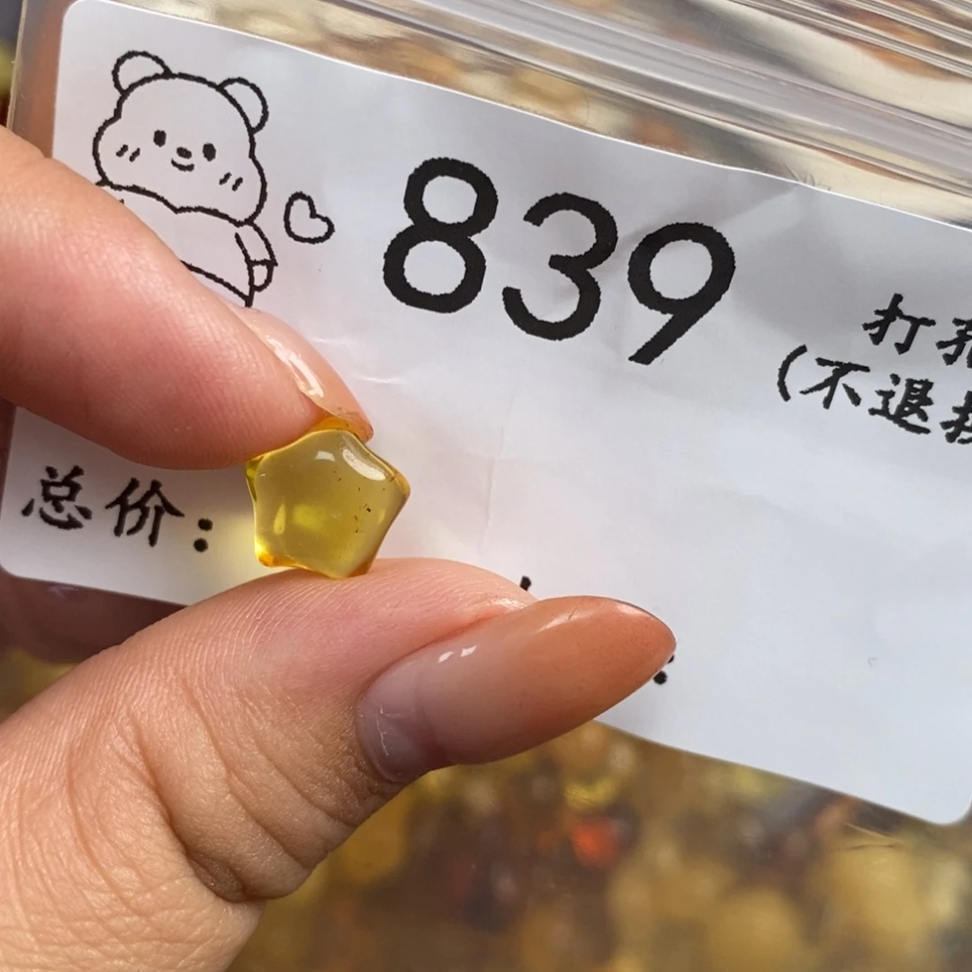 琥珀未镶嵌珠宝奇石