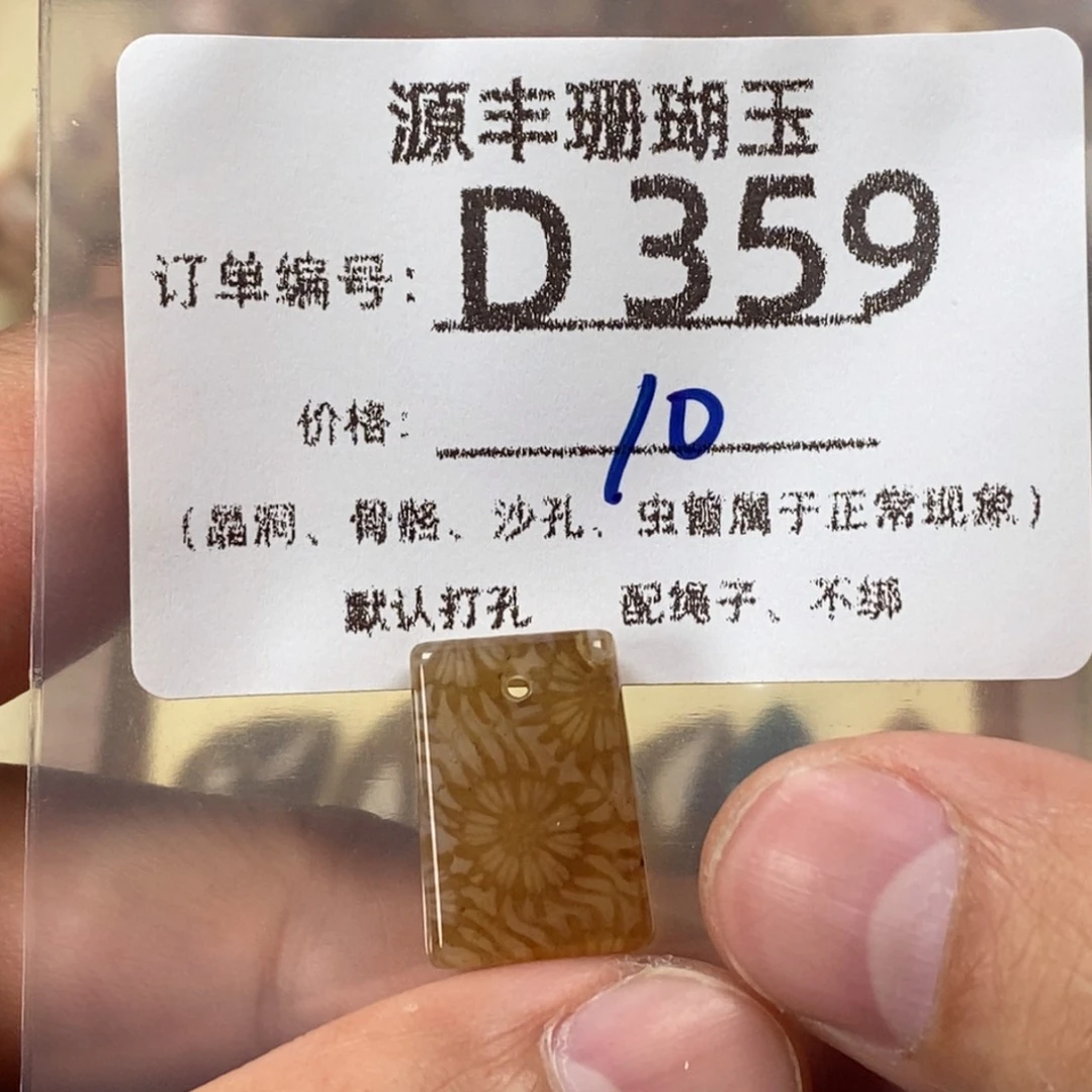 煒***w硅化玉未镶嵌颈饰