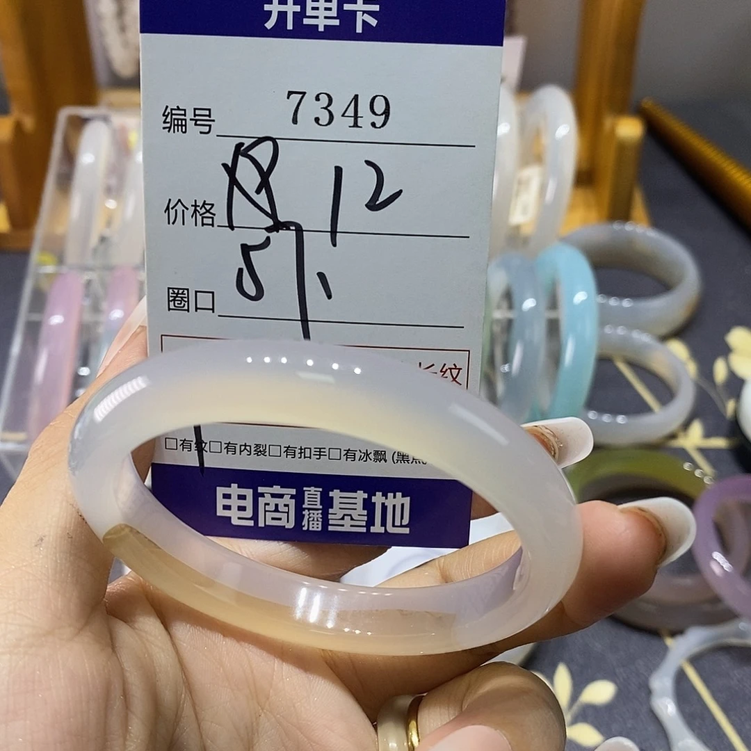 玛瑙/玉髓未镶嵌手镯7349