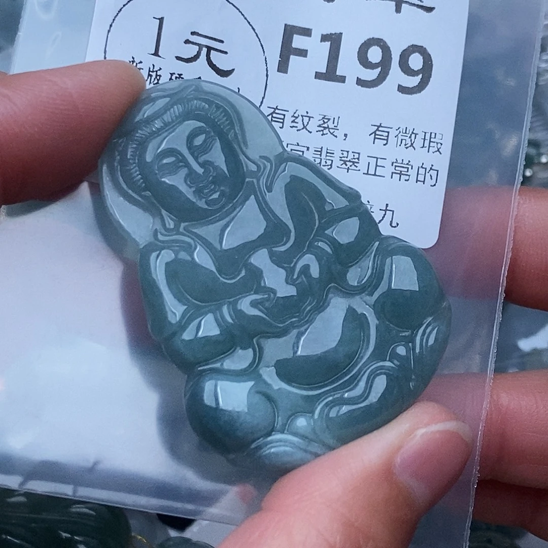翡翠未镶嵌吊坠(不含链)