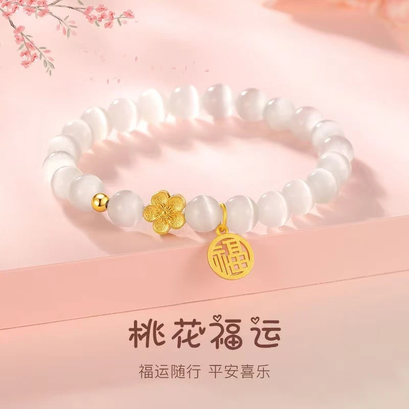 【粉丝福利】新中式桃花手链女ins小众设计轻奢高级感手串送女友