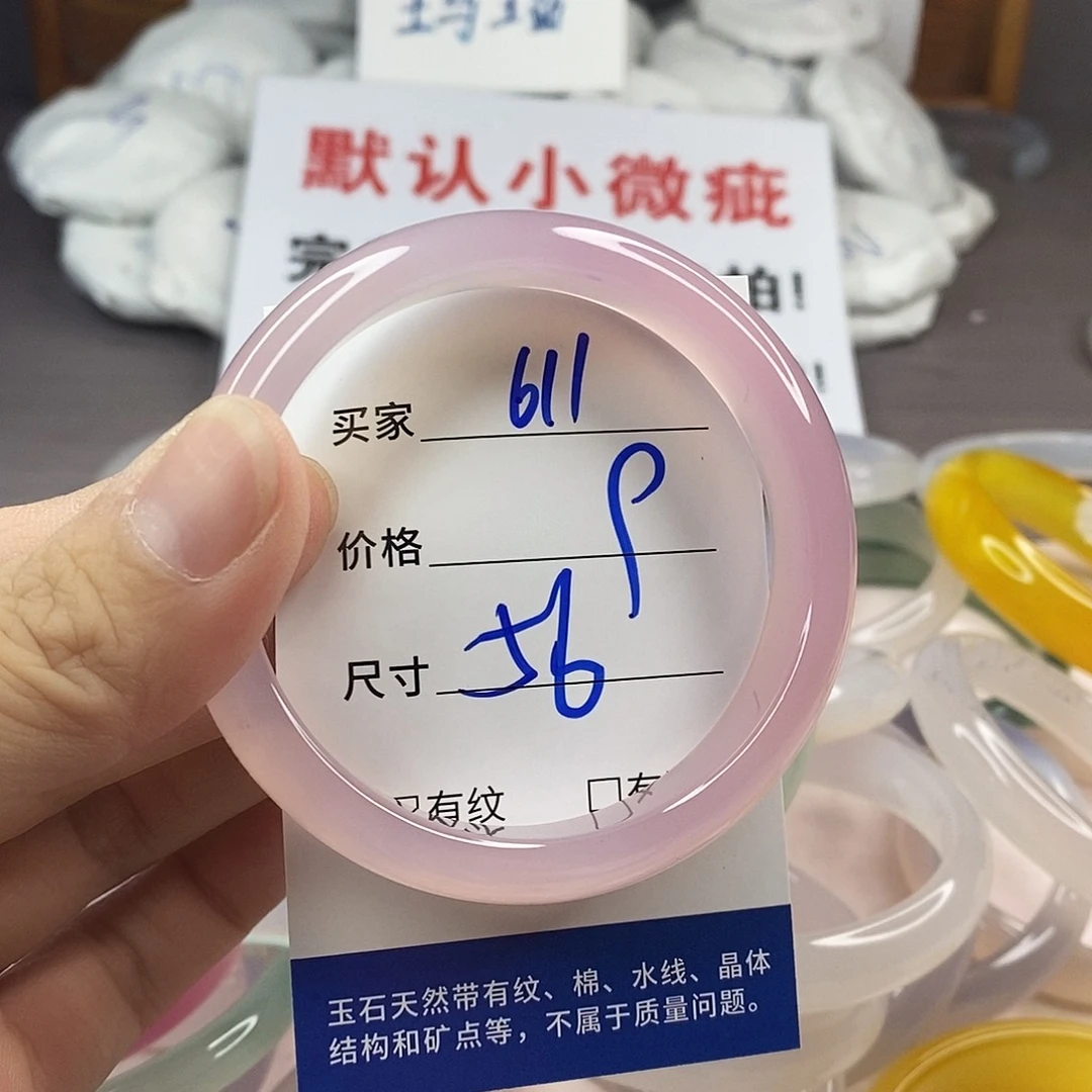 手镯玛瑙/玉髓未镶嵌611