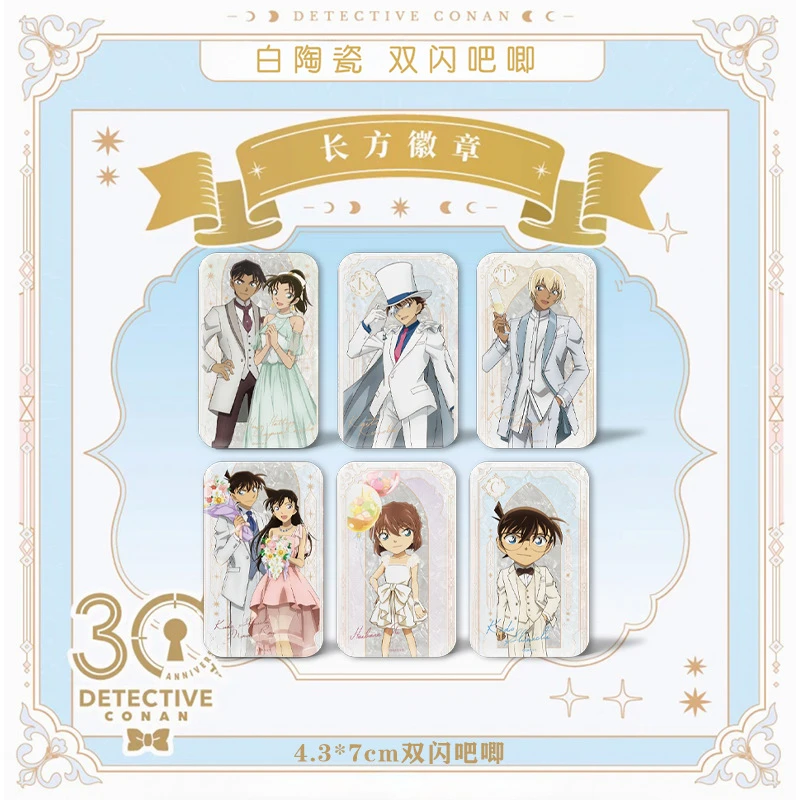 25新款 名侦探柯南周边 长方徽章双闪白陶瓷吧唧 30周年纪念限定