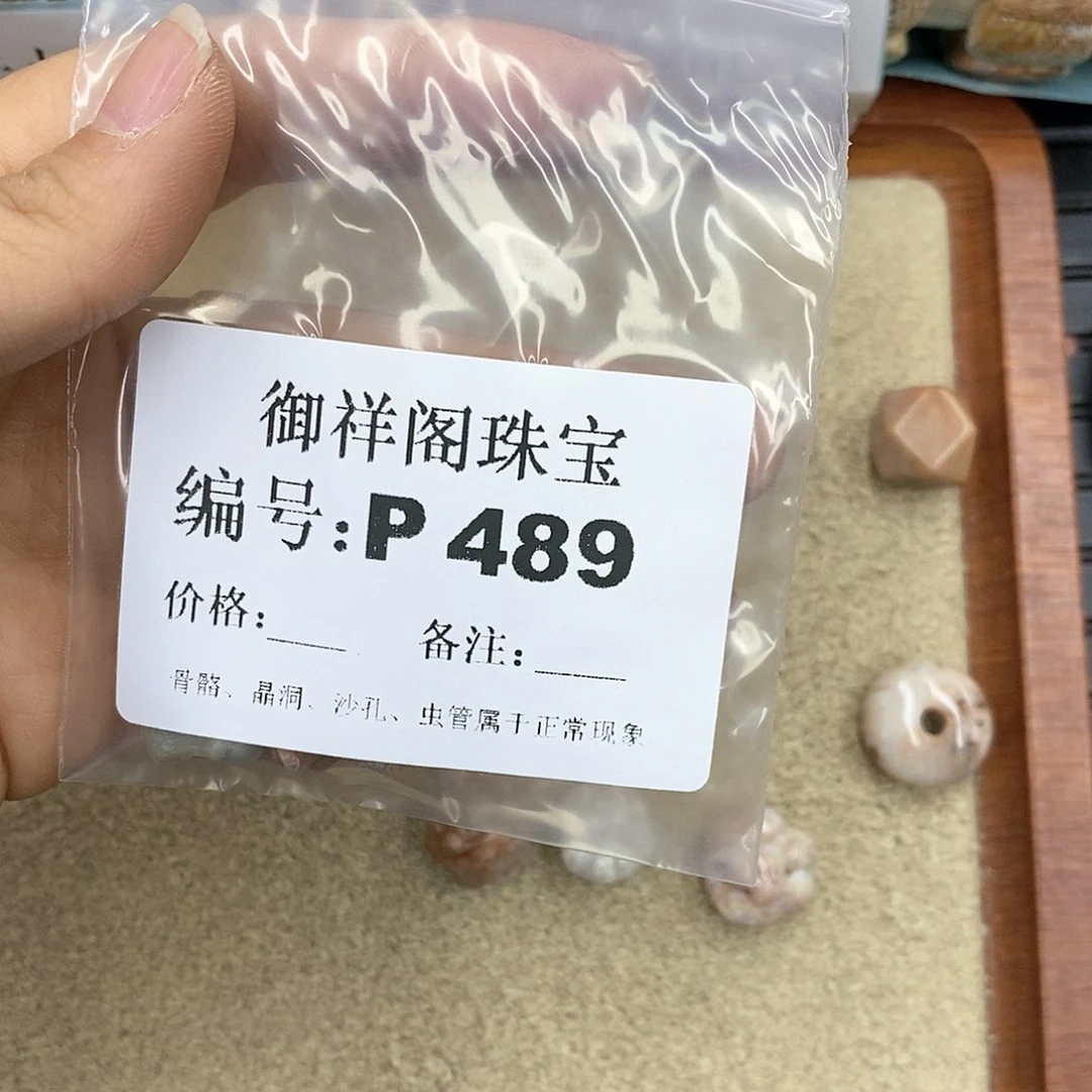 硅化珊瑚（珊瑚玉）P未镶嵌青****子