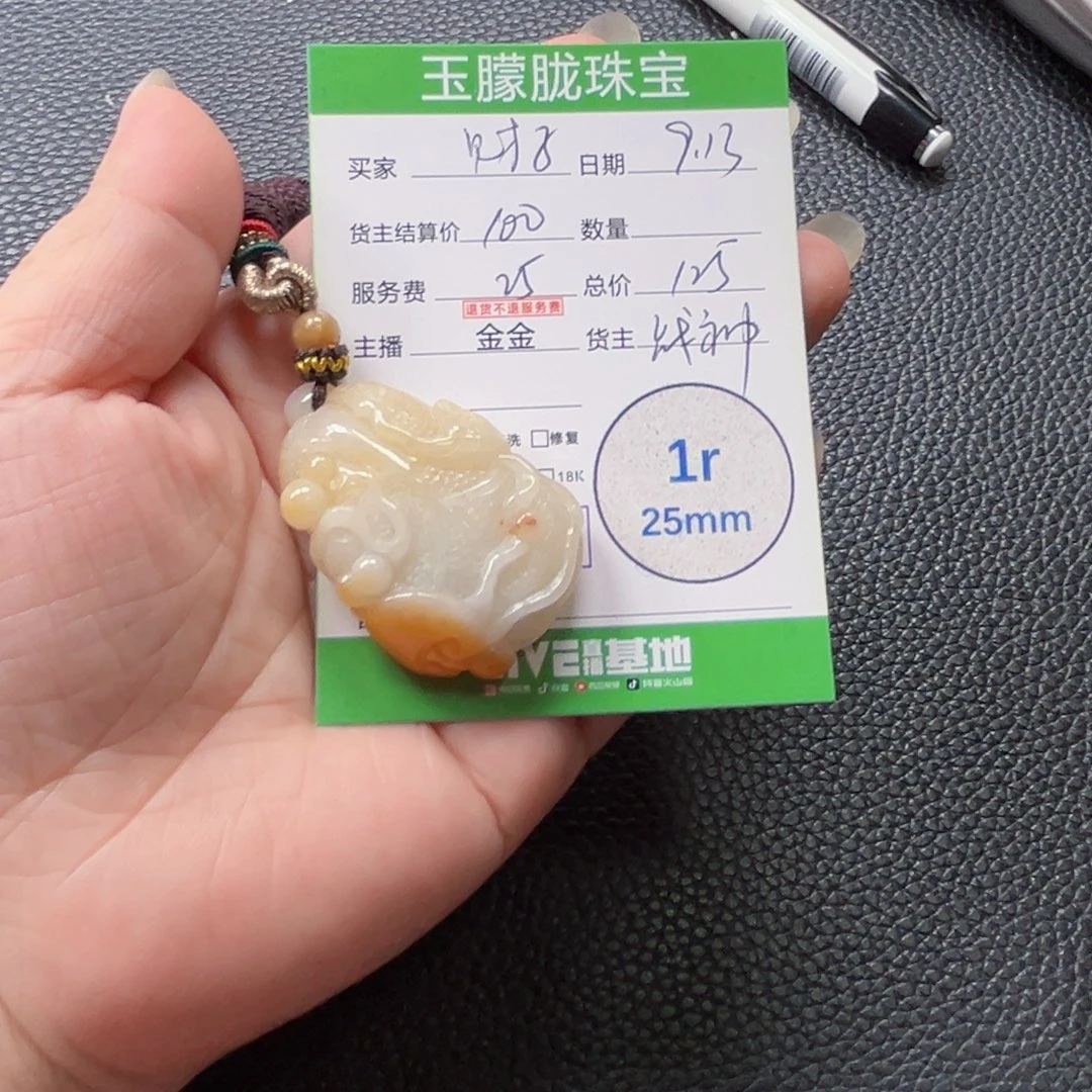 孙***富颈饰未镶嵌翡翠翡翠