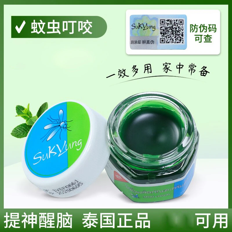2瓶福利】泰国Suk蚊子膏防蚊膏防晕车蚊虫叮咬提神醒脑清凉