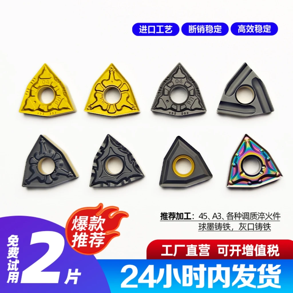 桃型株洲数控外圆车刀片WNMG080408-PM钢件铸铁不锈钢淬火调制件