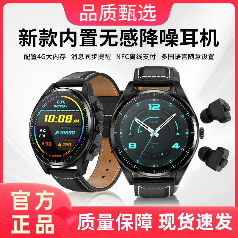彬格新升级多功能智能手表蓝牙耳机二合一黑科技MP3运动手环计步