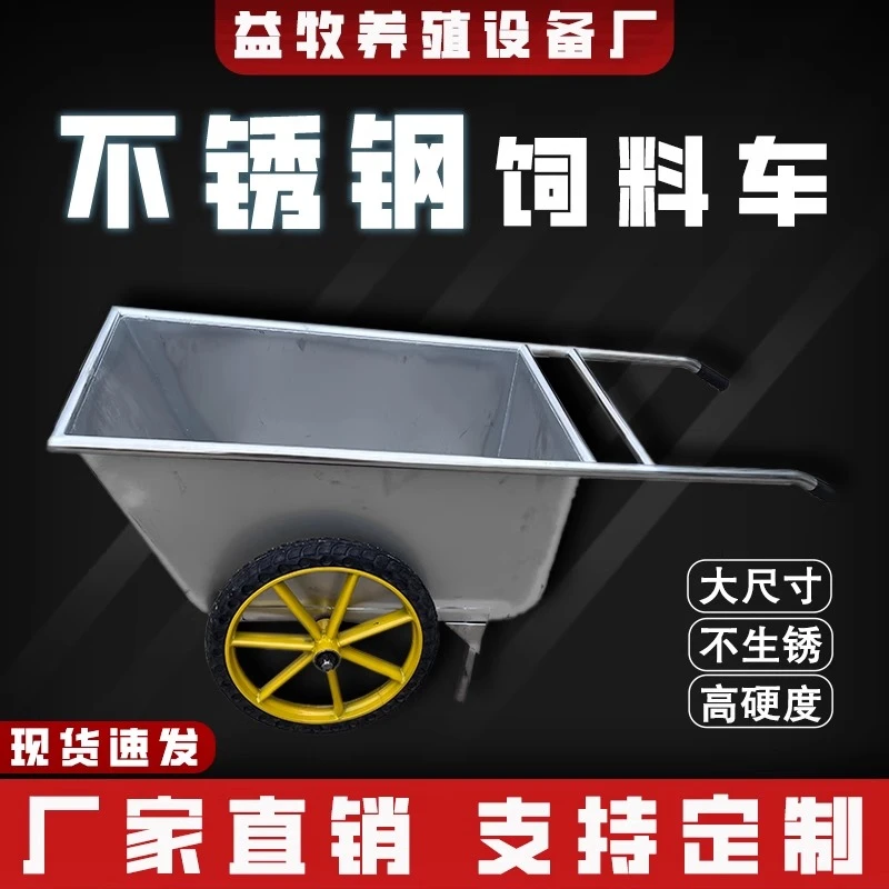 【201材质】加厚不锈钢翻斗手推车适用于养猪场鸡场工地运输粮食