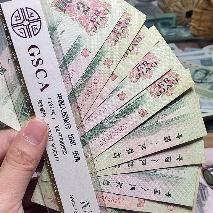 退市人民币10张如图