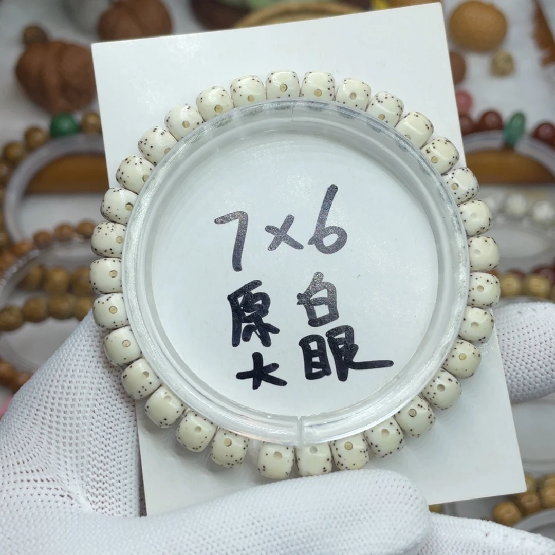 手串星月菩提7/6原白