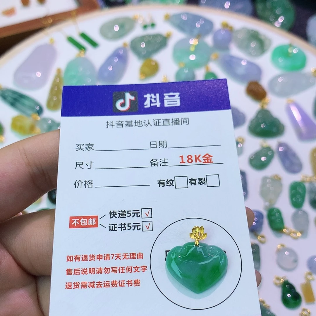 吊坠(不含链)18K金镶嵌翡翠