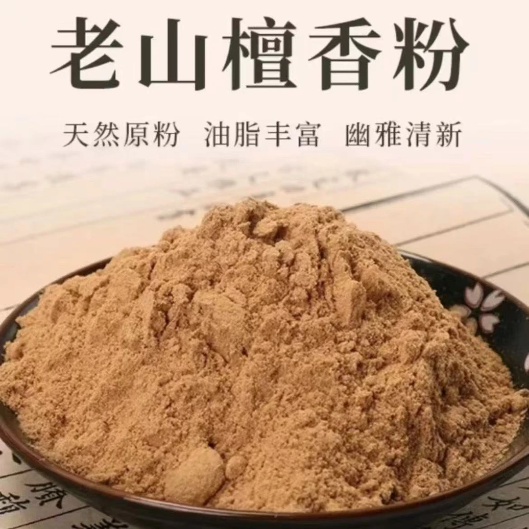 5a精品迈索尔老山檀香焦糖味.老香篆香粉手工研磨打多款式可选择