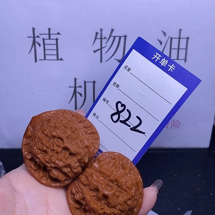 文玩核桃把件822/50官帽