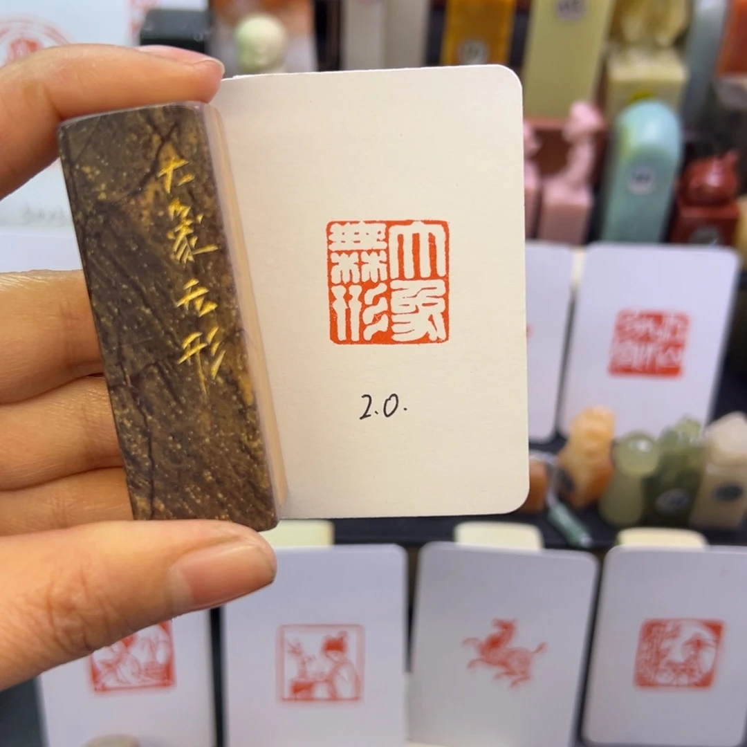 印石寿山石大象无形2.0