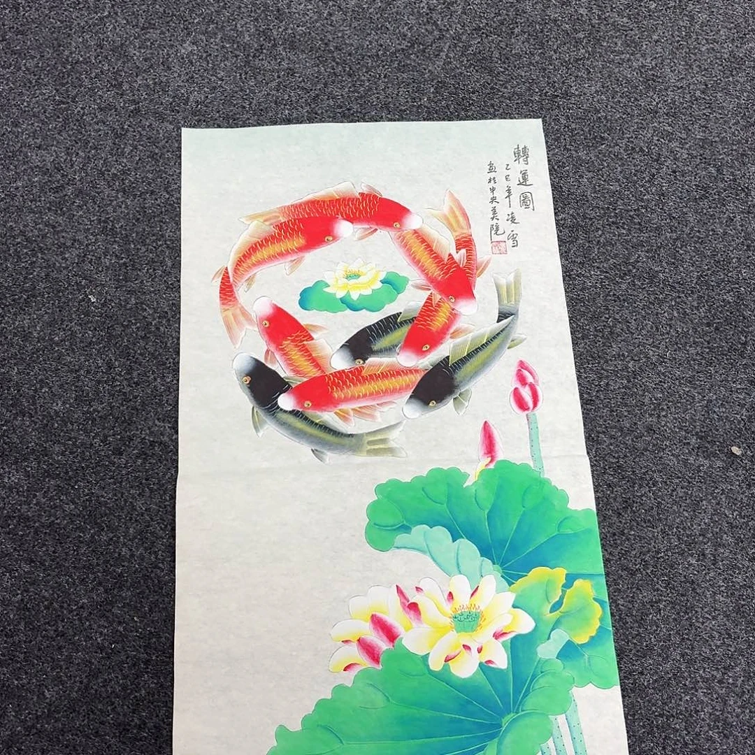 尚古里商贸 画心一张
