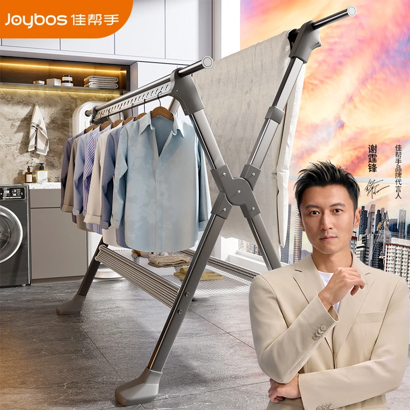 佳帮手晾衣架阳台家用折叠晾衣杆室内落地凉晒挂衣架子晒被子神器