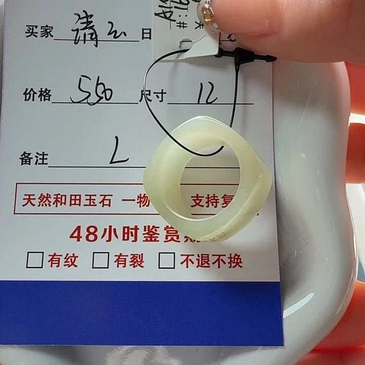 和田玉未镶嵌戒指