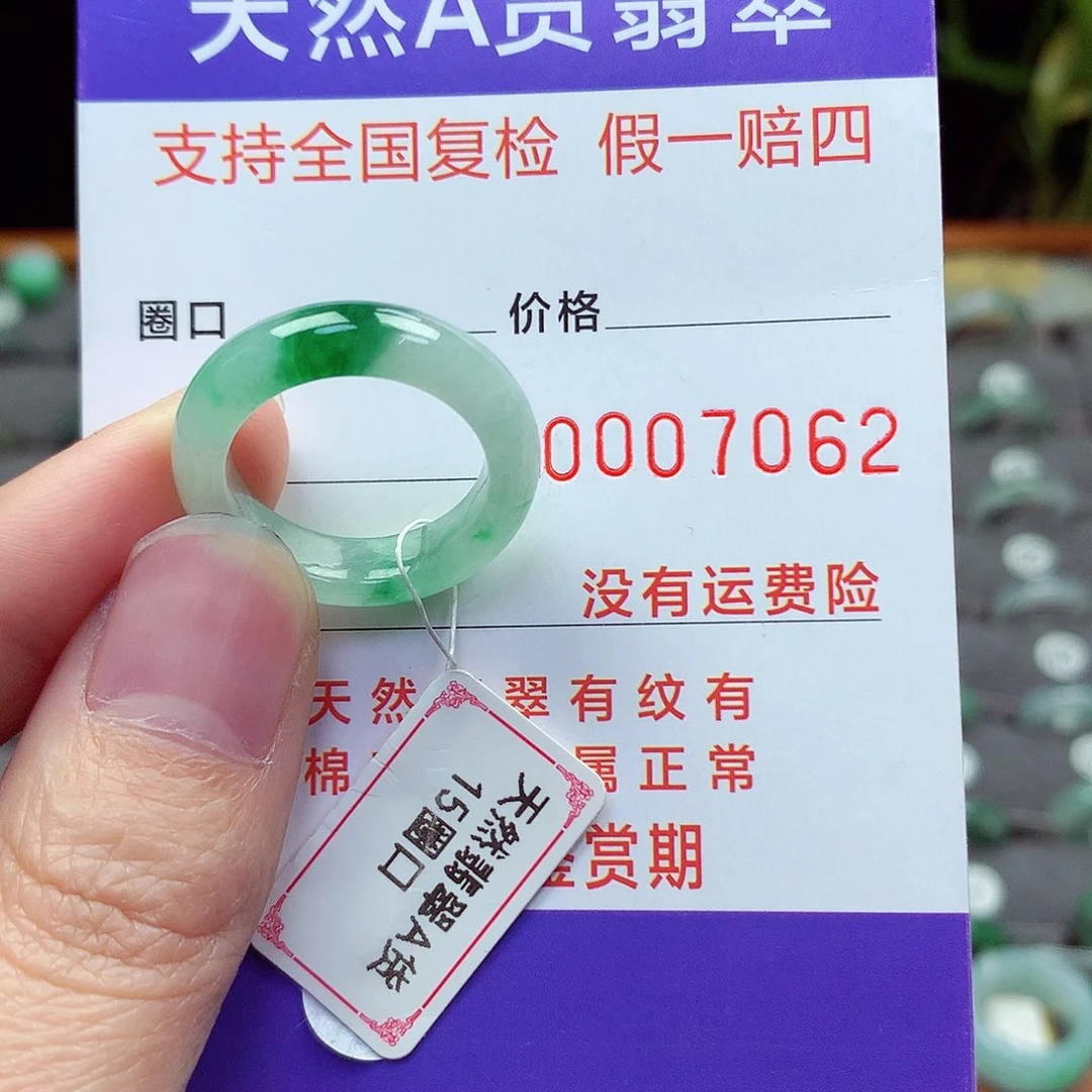 未镶嵌戒指翡翠15号