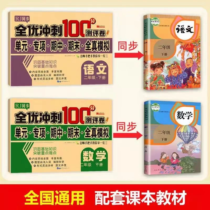 华阳文化小学语文数学英语试卷一二三四五六年级下册同步测试卷