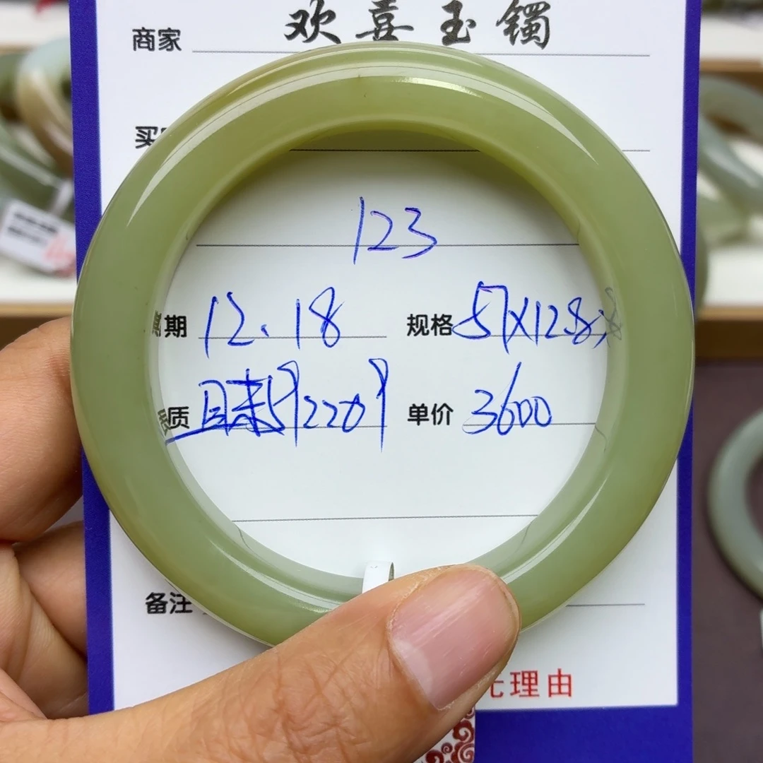 1***～和田玉未镶嵌手镯