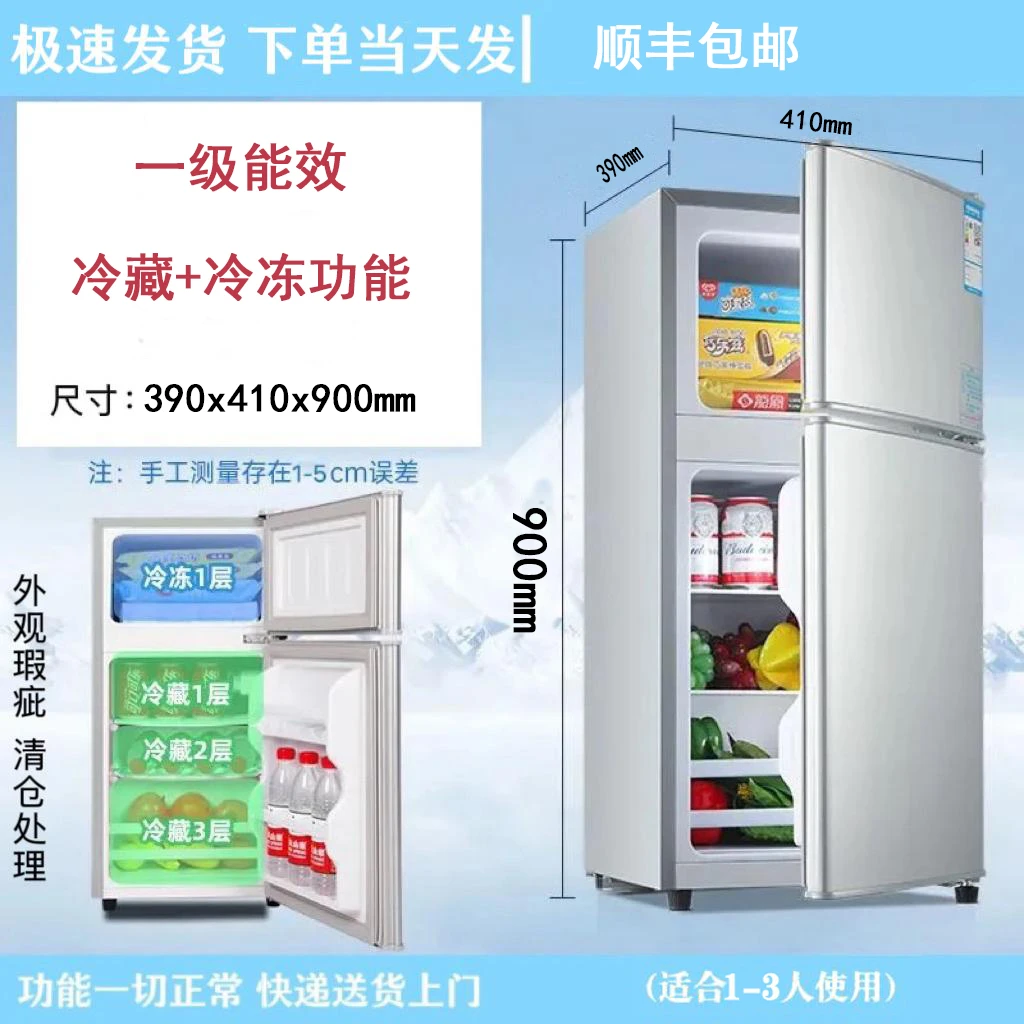 【瑕疵】90高小冰箱双门冷藏冷冻冰箱宿舍用办公室公寓出租房用