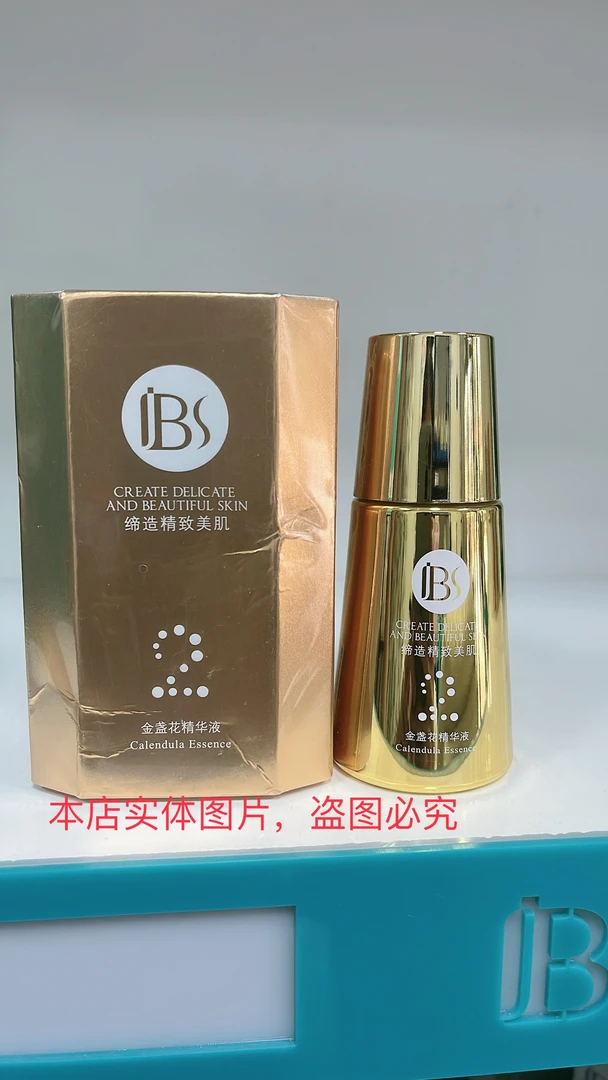 军博仕金盏花精华液2号原液修护敏感肌脆弱肌军博士实体店同款正