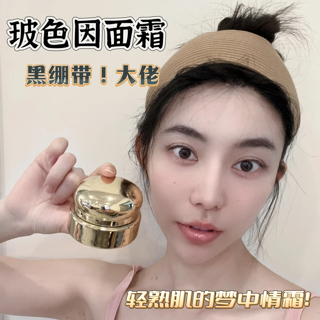 BINXUAN彬萱玻色因抗皱靓肤霜