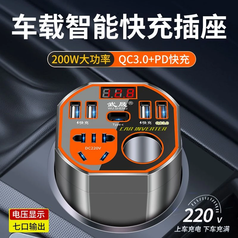 车载逆变器12v24v通用转220v汽车电源插座轿车货车充电逆变转换器