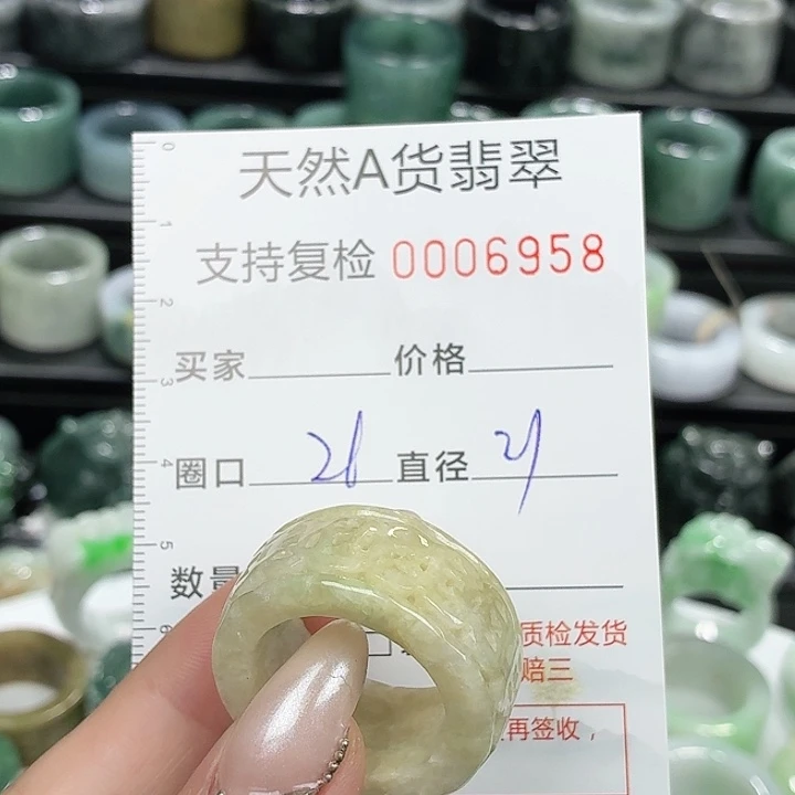 未镶嵌戒指翡翠戒指