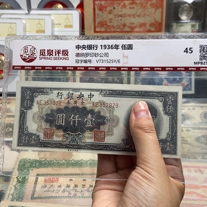 无折原票一张。