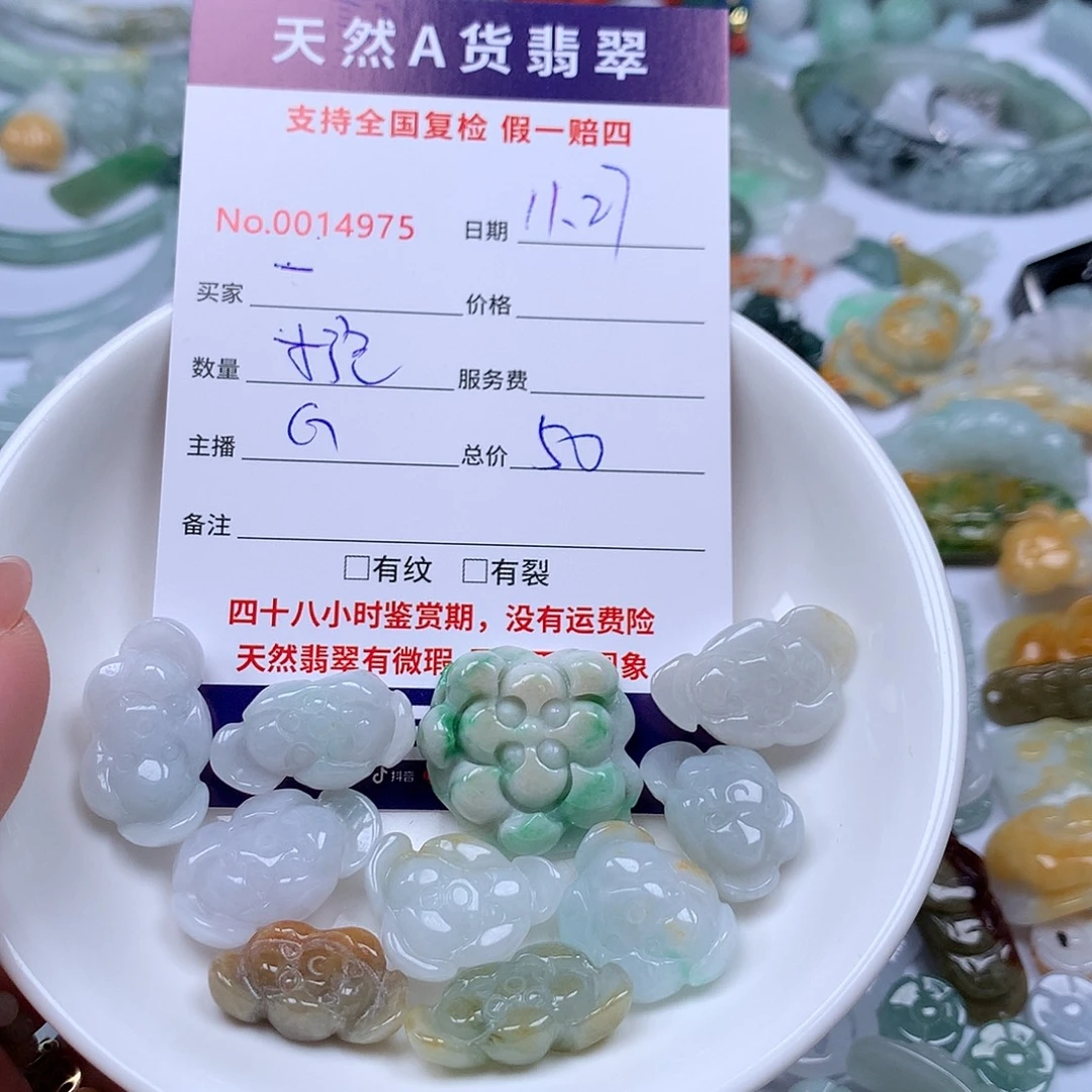 一***堂翡翠未镶嵌颈饰88888好